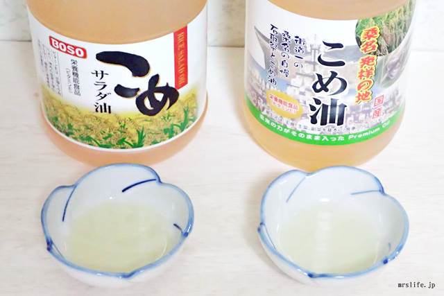 桑名とボーソーの米油