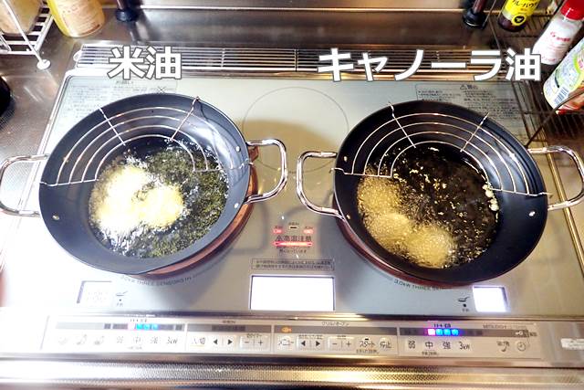 米油とキャノーラ油