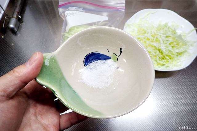 塩を入れる
