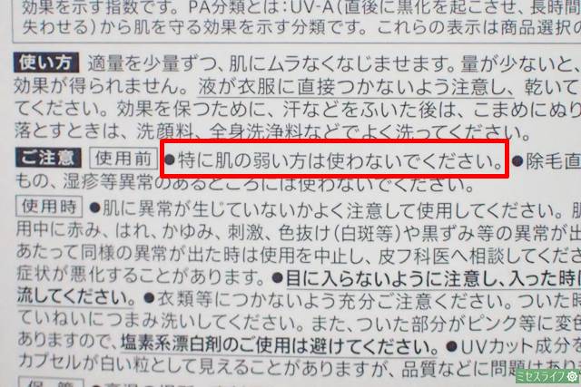 ビオレ日焼け止めのパッケージ