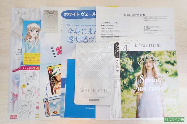 ホワイトヴェールの初回定期コースの内容