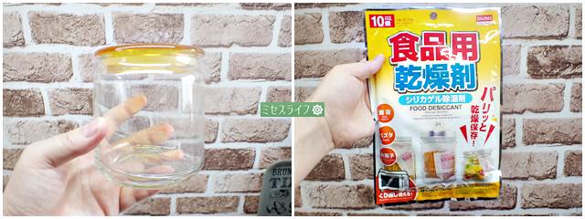密封できる容器に食品用乾燥剤